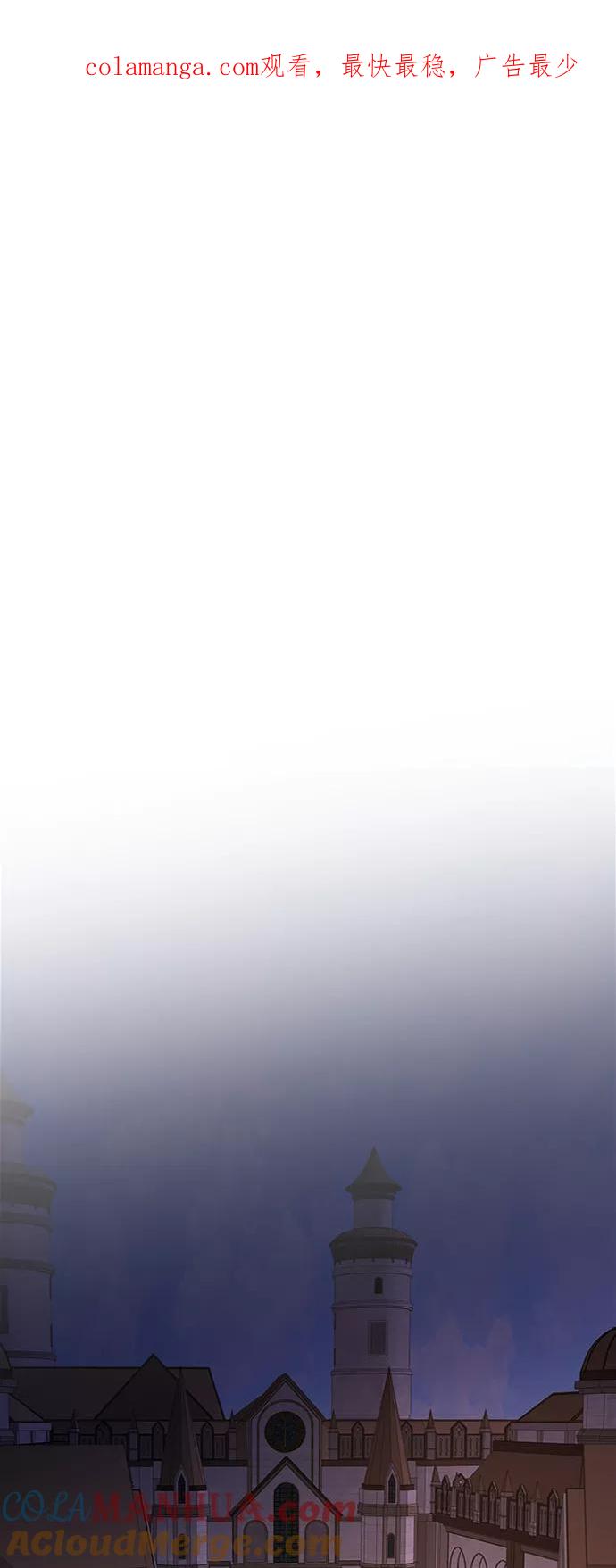 废皇子的神祕爱人 第77话 受伤的猛兽（6） 第1页