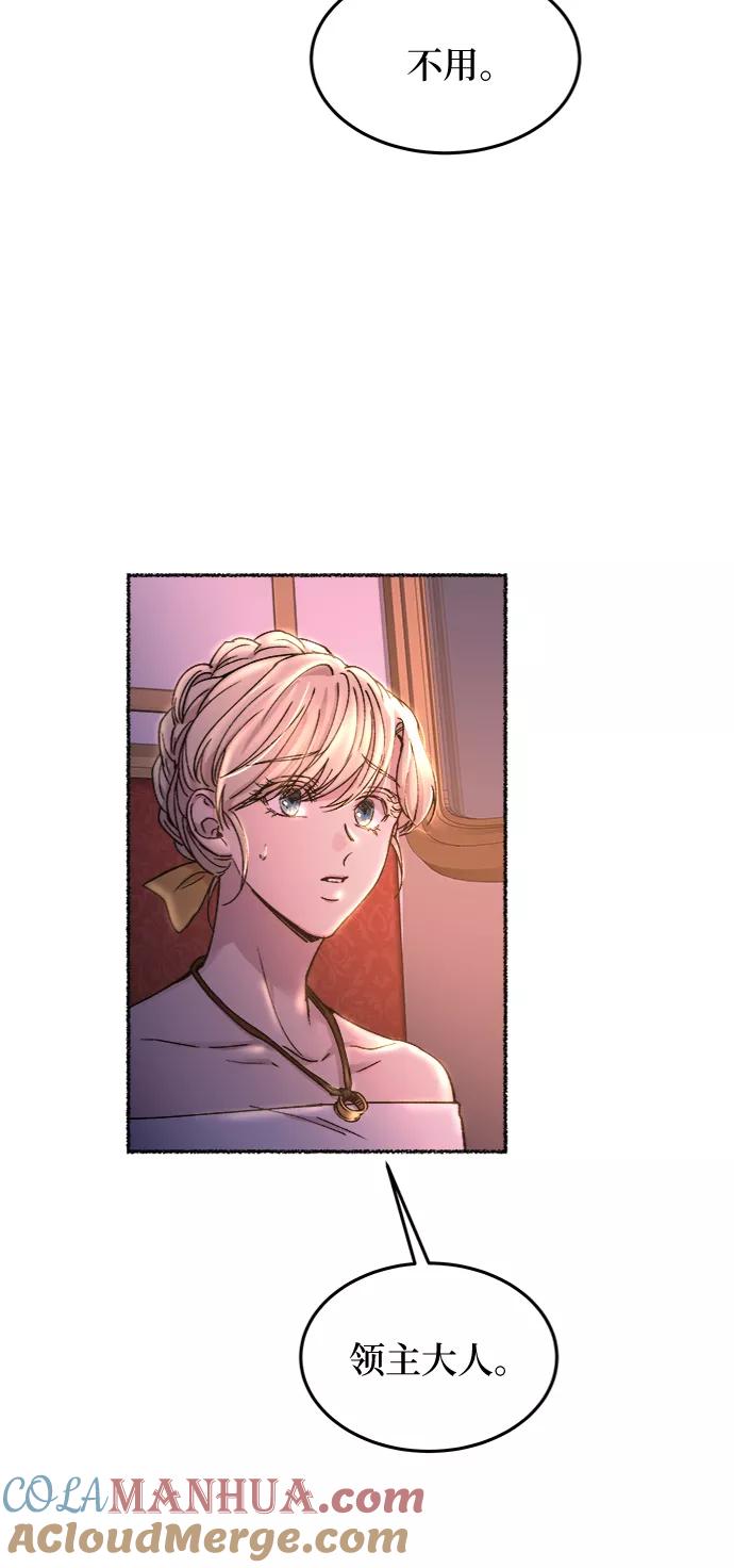 废皇子的神祕爱人 第77话 受伤的猛兽（6） 第31页