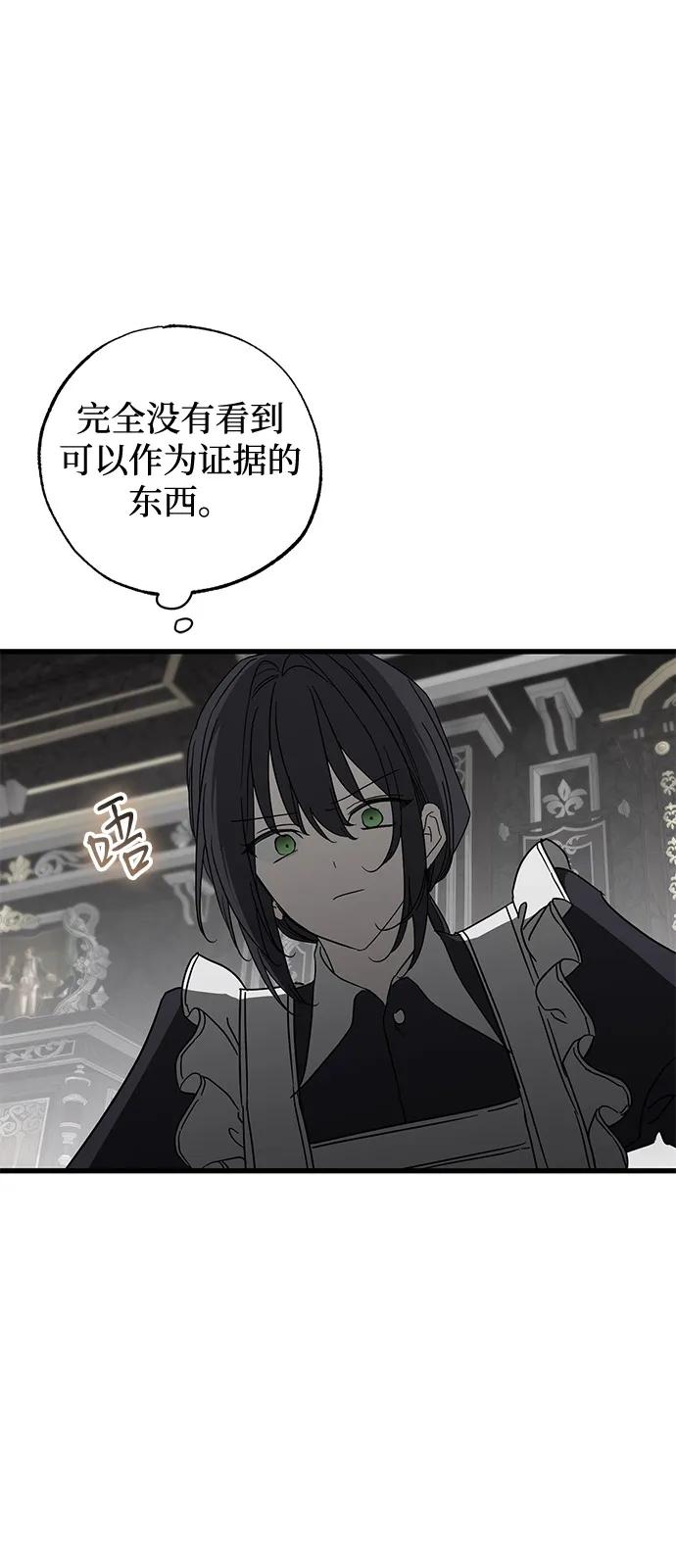 憎恨我的丈夫失忆了 第77话 第21页