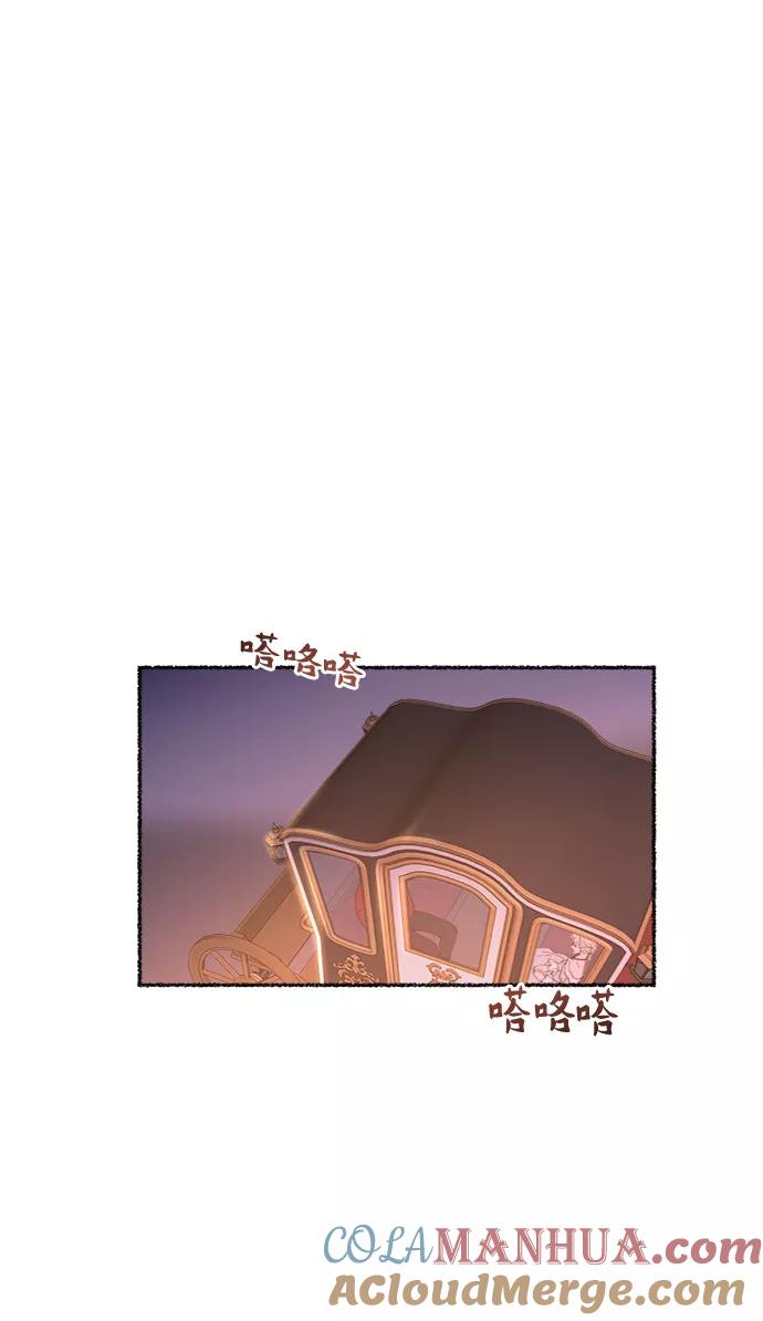 废皇子的神祕爱人 第77话 受伤的猛兽（6） 第13页