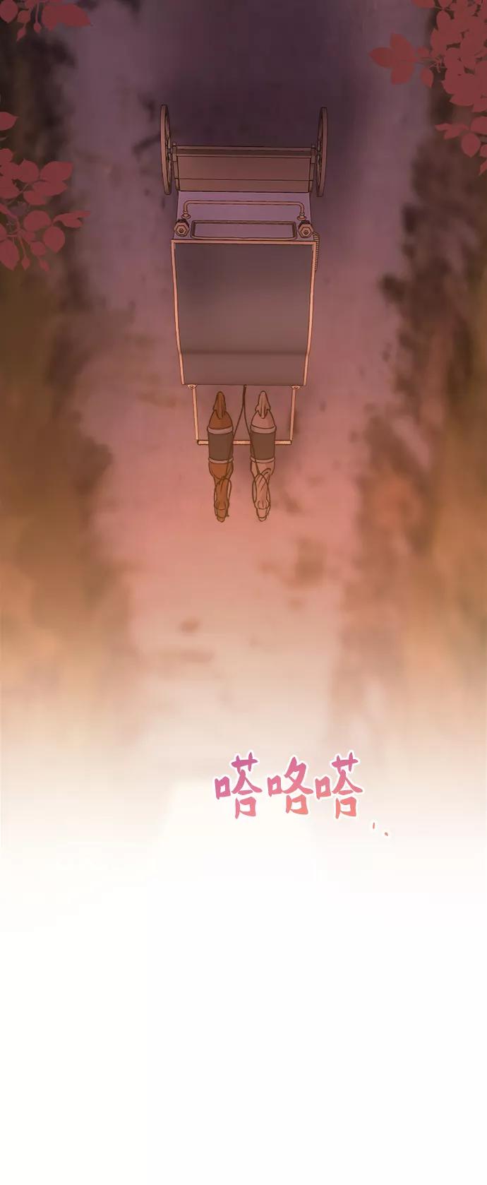 废皇子的神祕爱人 第77话 受伤的猛兽（6） 第6页