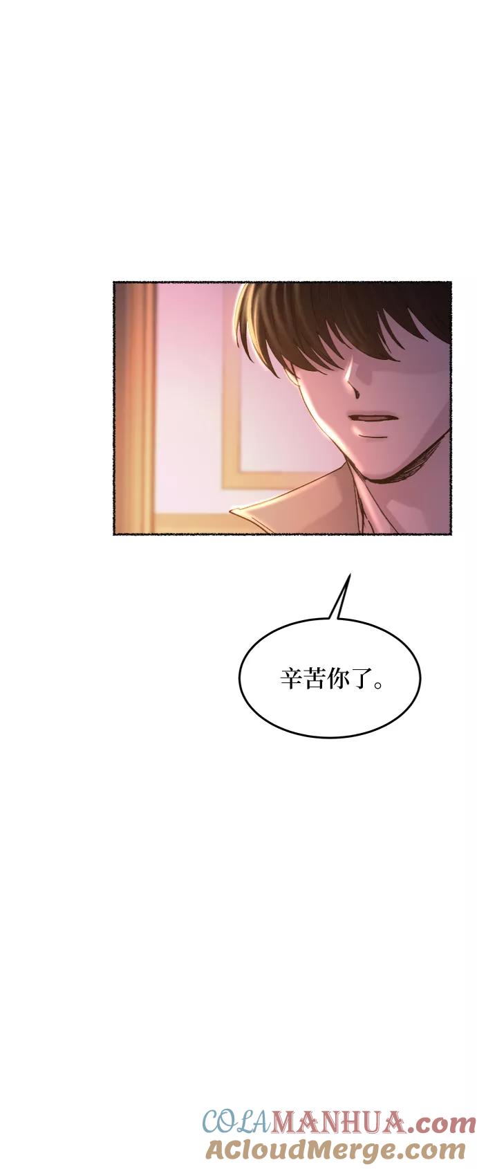 废皇子的神祕爱人 第77话 受伤的猛兽（6） 第19页