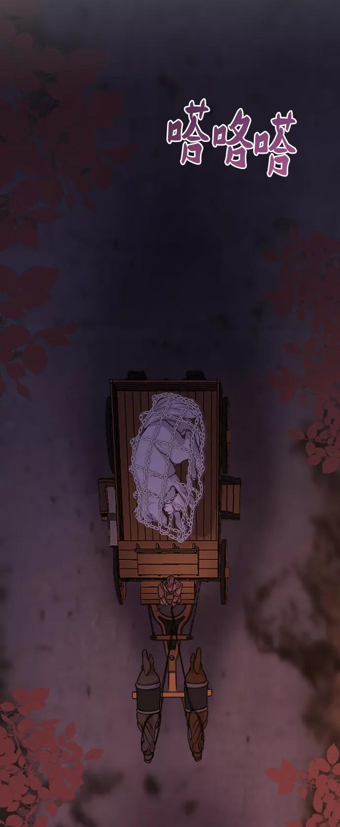 废皇子的神祕爱人 第77话 受伤的猛兽（6） 第5页