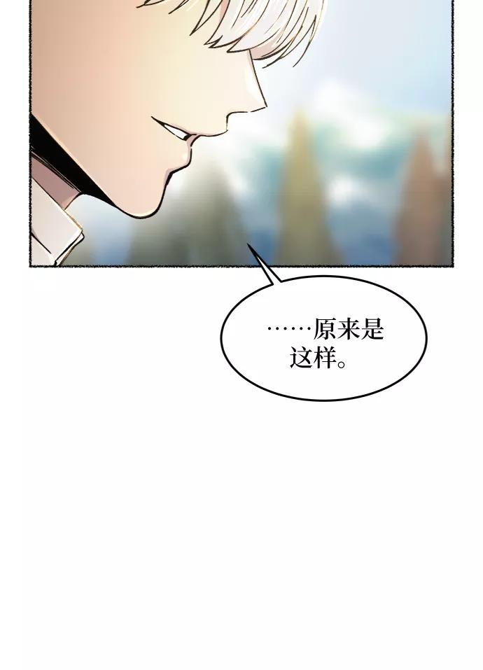 废皇子的神祕爱人 第77话 受伤的猛兽（6） 第69页