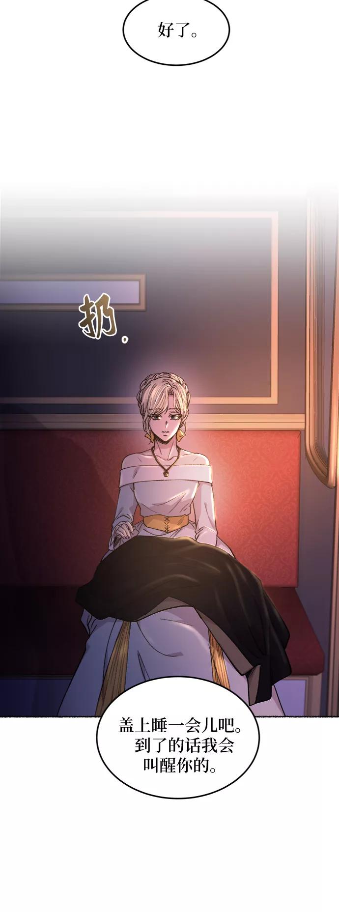 废皇子的神祕爱人 第77话 受伤的猛兽（6） 第11页