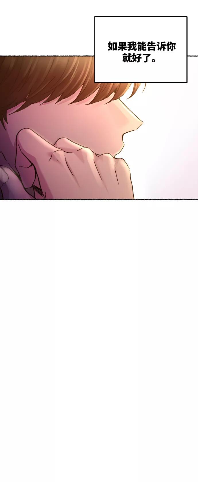 废皇子的神祕爱人 第77话 受伤的猛兽（6） 第50页