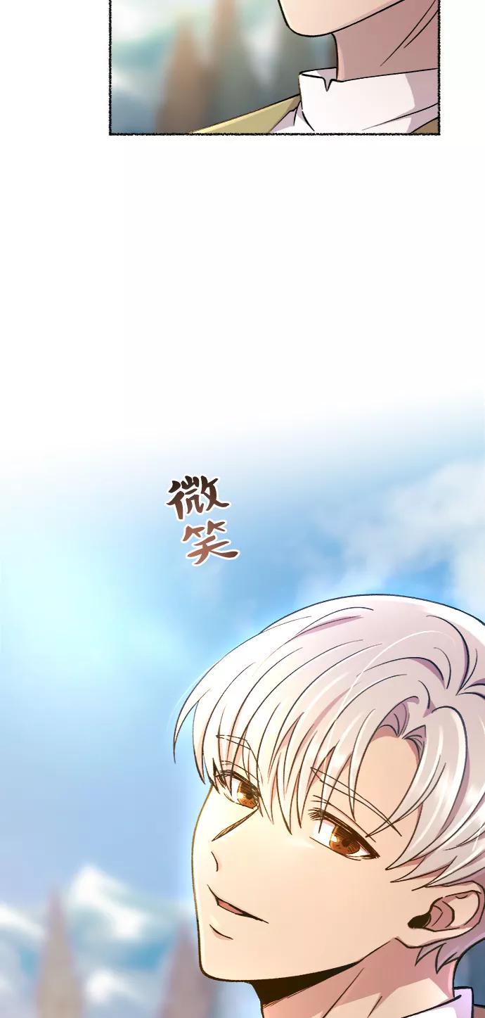 废皇子的神祕爱人 第77话 受伤的猛兽（6） 第74页