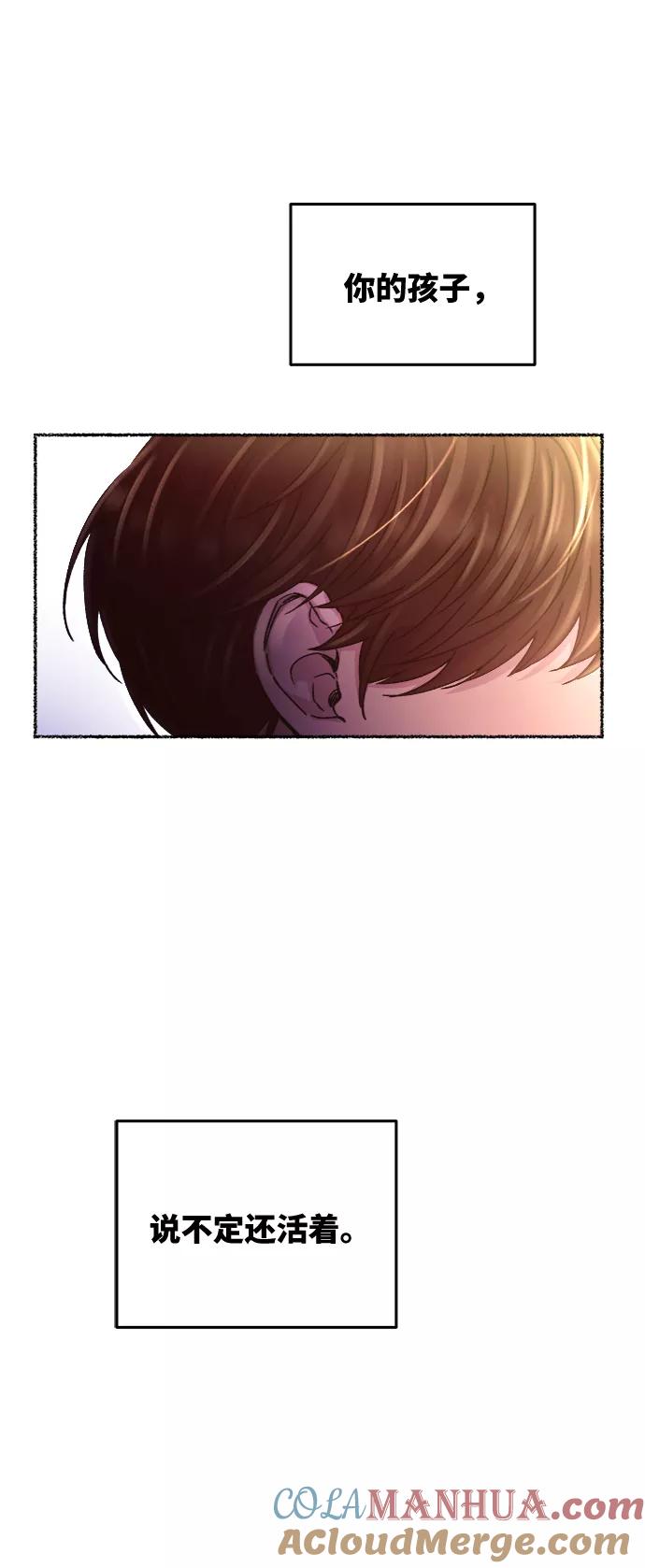 废皇子的神祕爱人 第77话 受伤的猛兽（6） 第49页