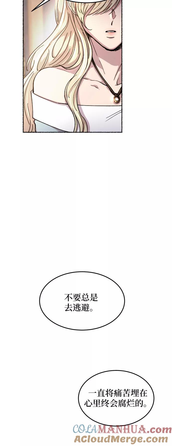 废皇子的神祕爱人 第78话 没关系，这是爱（1） 第25页