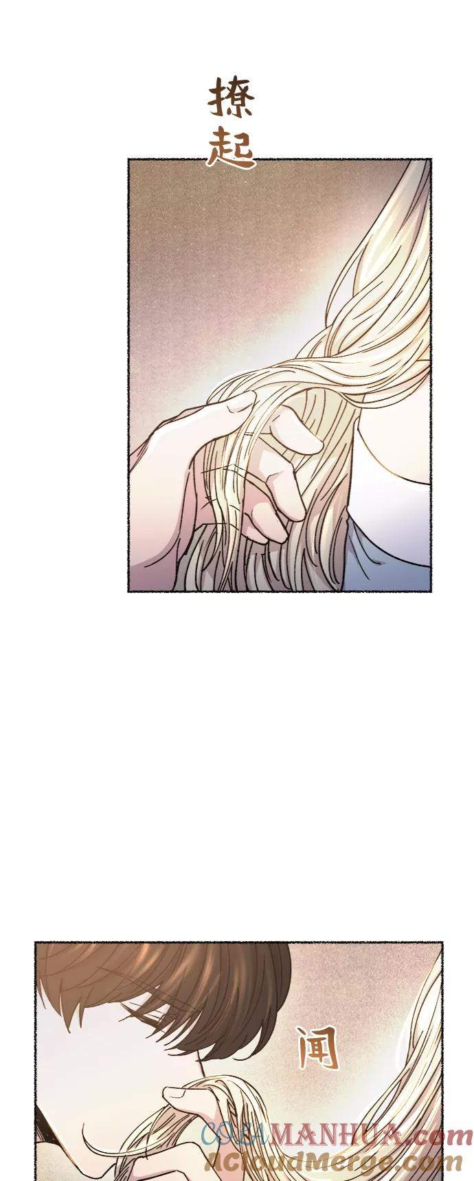 废皇子的神祕爱人 第78话 没关系，这是爱（1） 第73页