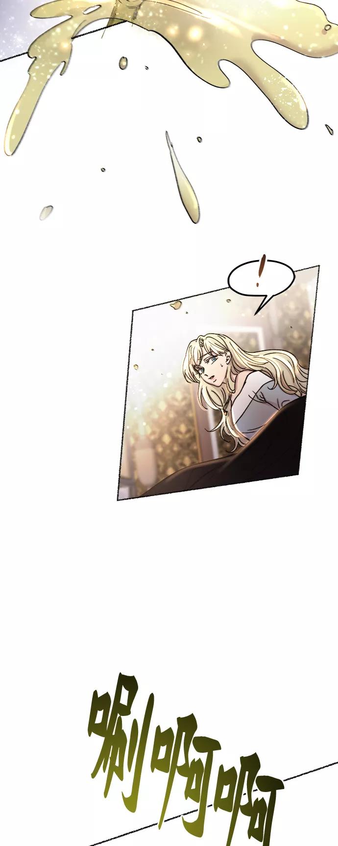 废皇子的神祕爱人 第78话 没关系，这是爱（1） 第66页