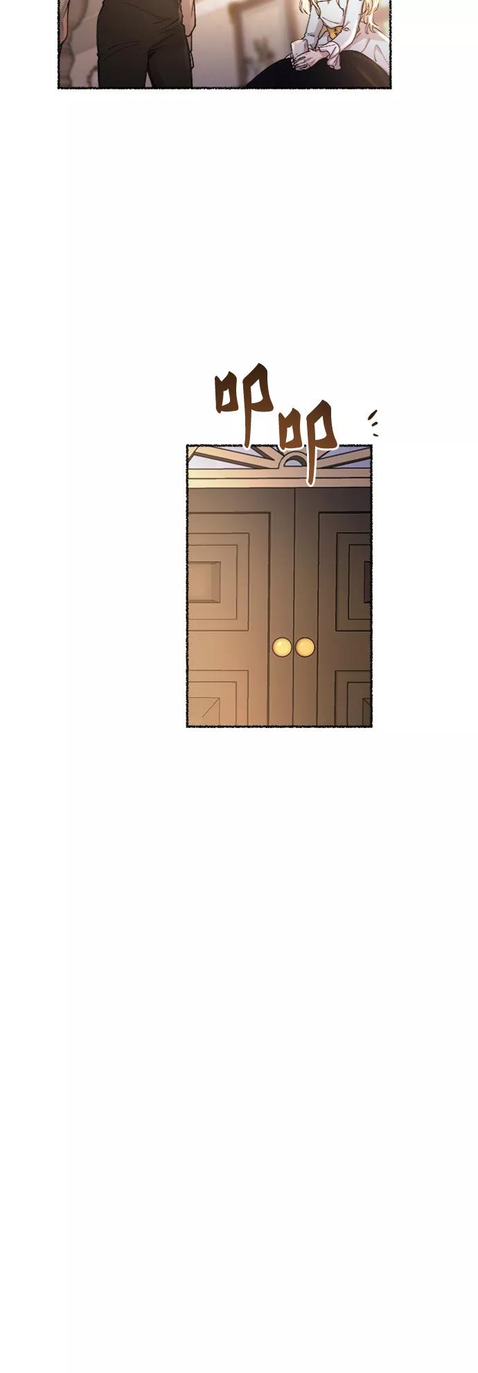 废皇子的神祕爱人 第78话 没关系，这是爱（1） 第20页