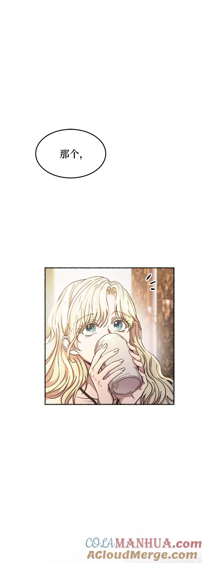 废皇子的神祕爱人 第78话 没关系，这是爱（1） 第13页