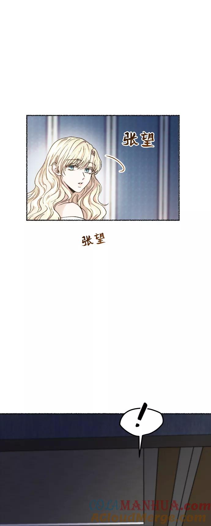 废皇子的神祕爱人 第78话 没关系，这是爱（1） 第7页