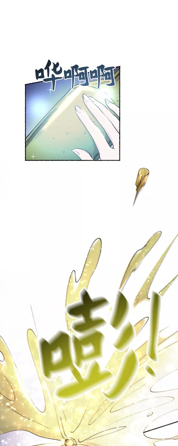 废皇子的神祕爱人 第78话 没关系，这是爱（1） 第65页