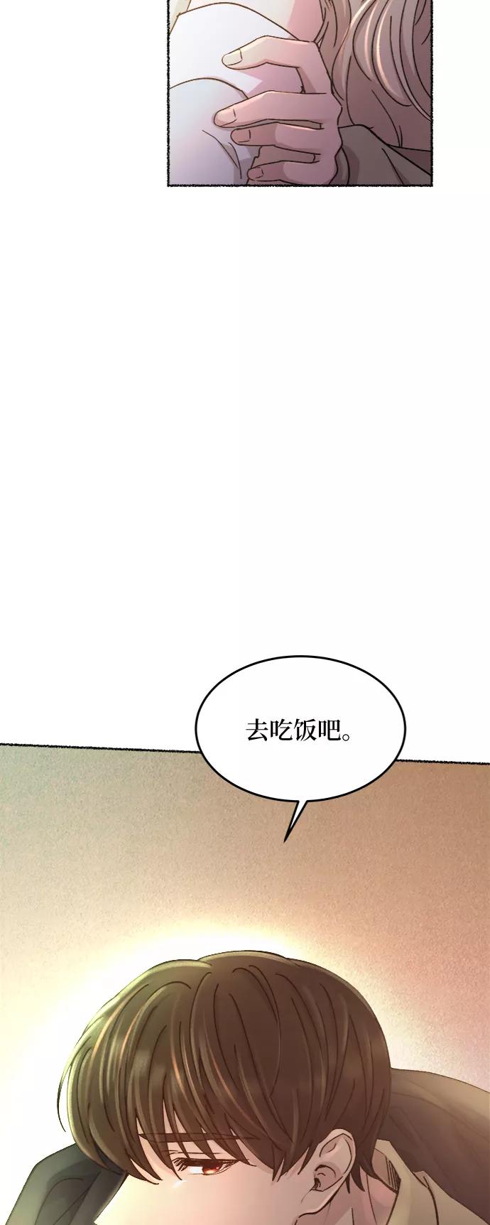 废皇子的神祕爱人 第78话 没关系，这是爱（1） 第84页
