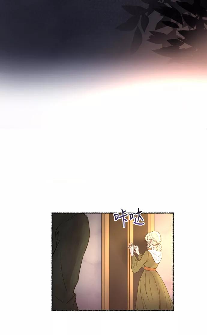 废皇子的神祕爱人 第7话 阿克斯的祝圣士 （5） 第24页