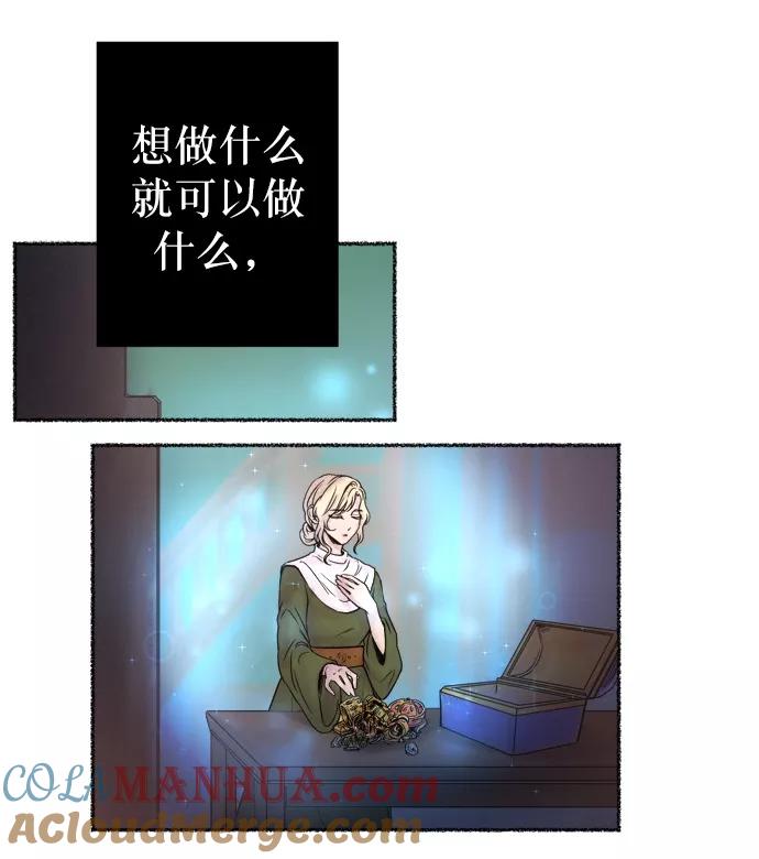 废皇子的神祕爱人 第7话 阿克斯的祝圣士 （5） 第34页