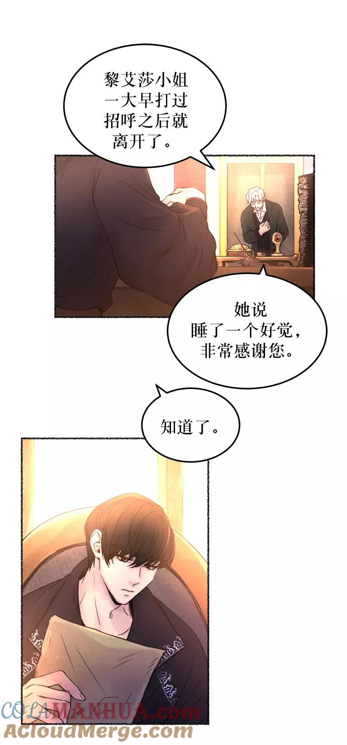 废皇子的神祕爱人 第7话 阿克斯的祝圣士 （5） 第55页