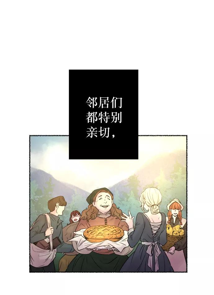 废皇子的神祕爱人 第7话 阿克斯的祝圣士 （5） 第33页