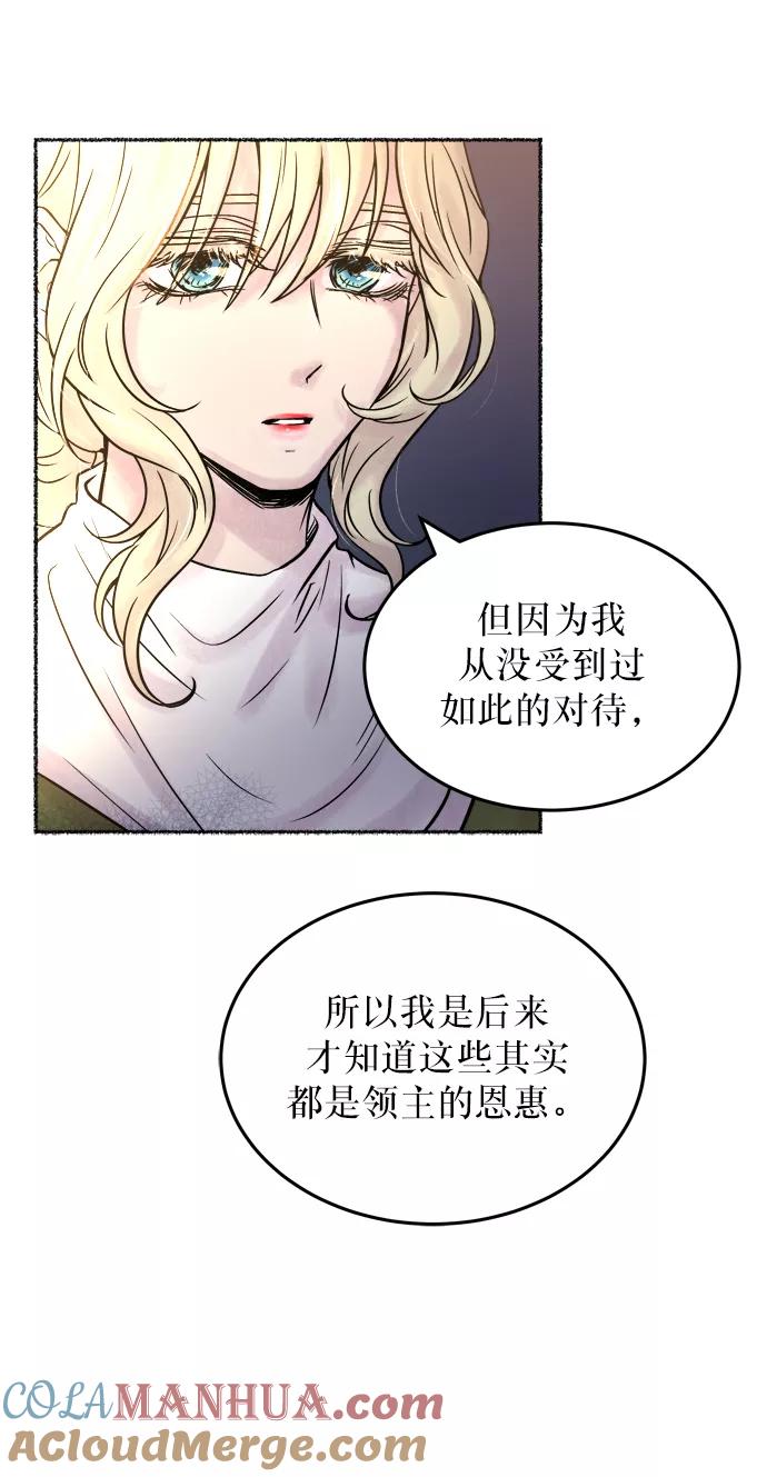 废皇子的神祕爱人 第7话 阿克斯的祝圣士 （5） 第13页