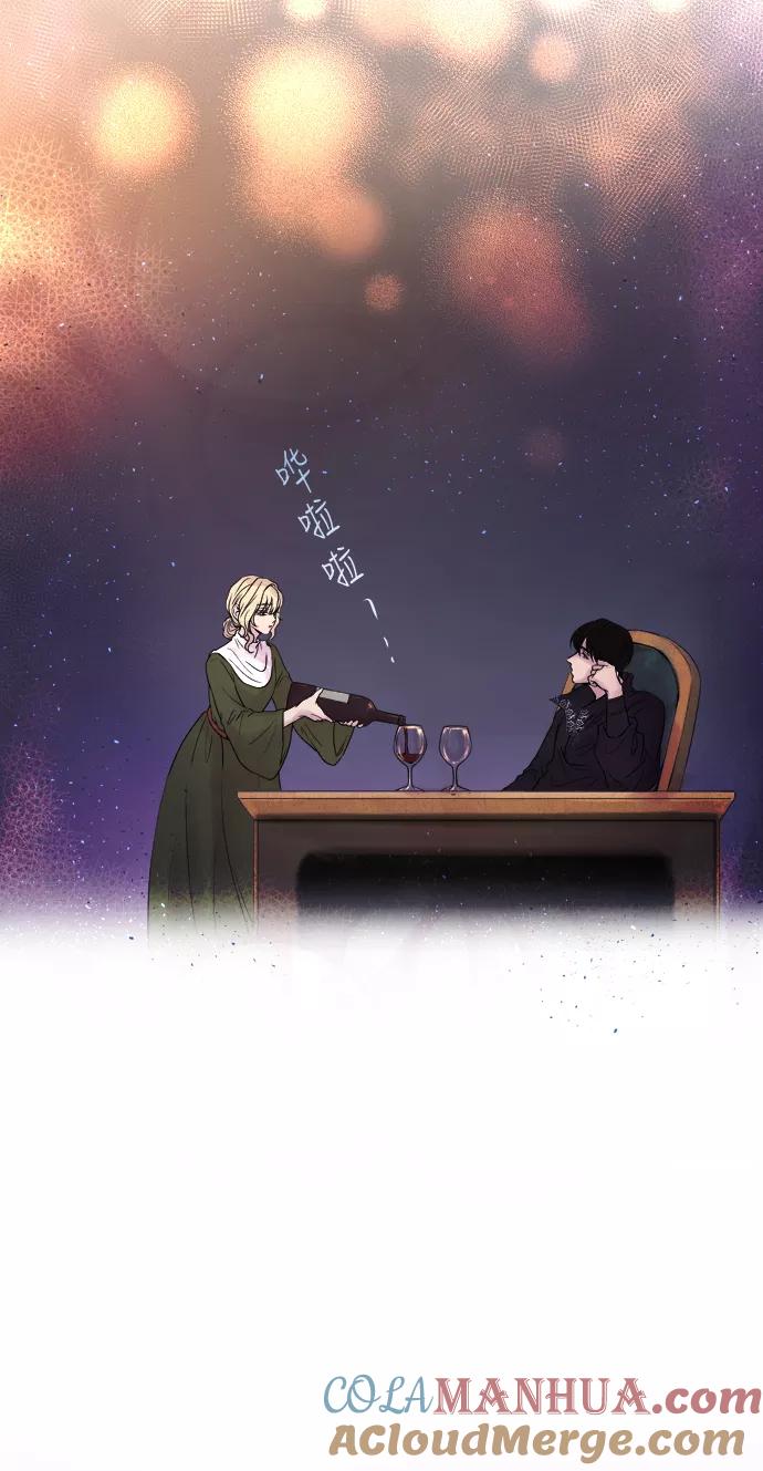 废皇子的神祕爱人 第7话 阿克斯的祝圣士 （5） 第10页