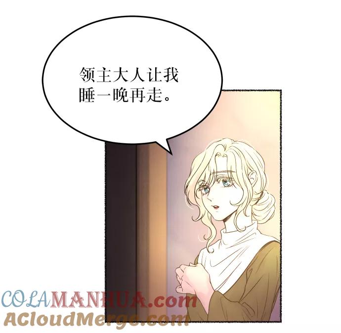 废皇子的神祕爱人 第7话 阿克斯的祝圣士 （5） 第25页