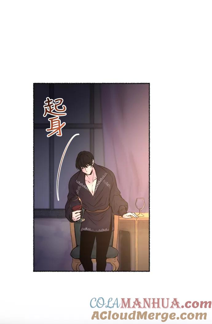废皇子的神祕爱人 第7话 阿克斯的祝圣士 （5） 第19页
