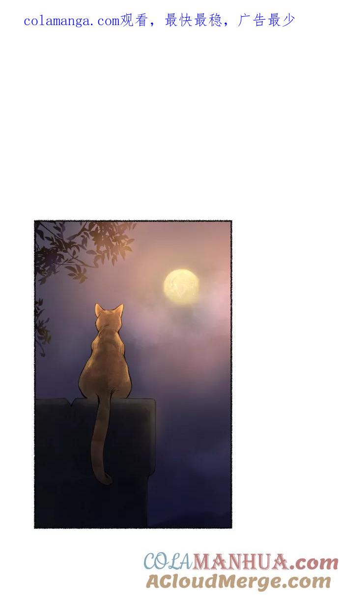 废皇子的神祕爱人 第7话 阿克斯的祝圣士 （5） 第1页