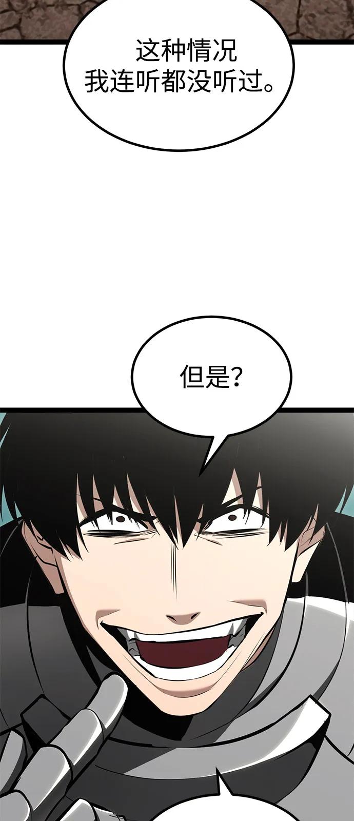 Lv999哥布林 - 第8话 - 第36张图