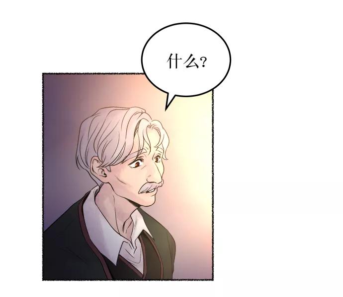 废皇子的神祕爱人 第7话 阿克斯的祝圣士 （5） 第26页