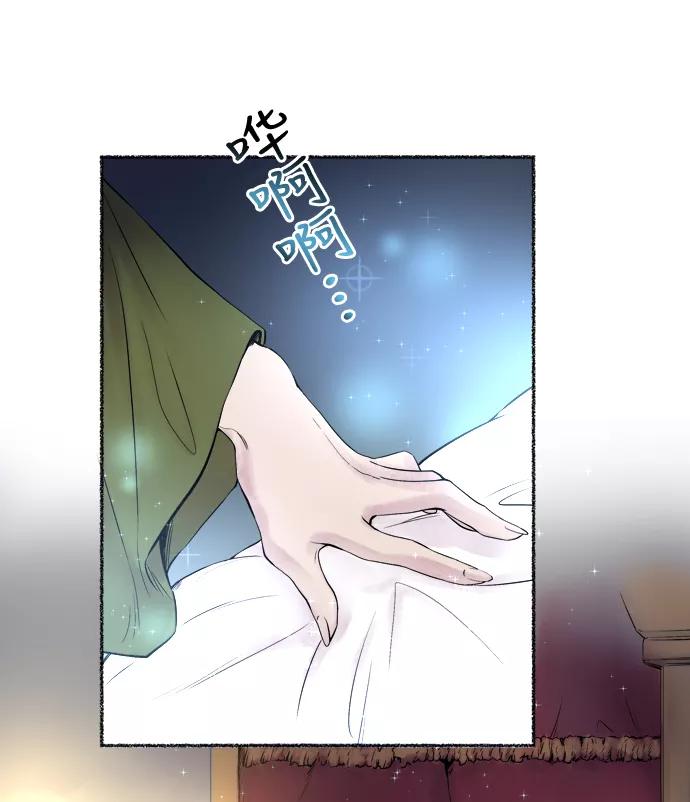 废皇子的神祕爱人 第7话 阿克斯的祝圣士 （5） 第5页