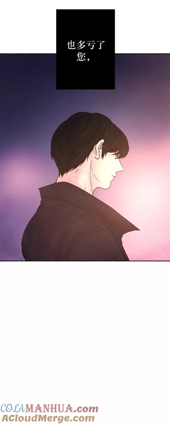 废皇子的神祕爱人 第7话 阿克斯的祝圣士 （5） 第37页