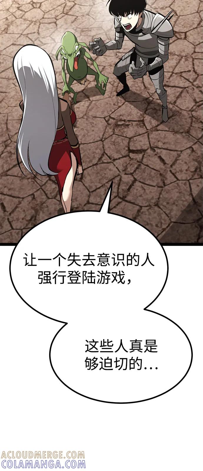 Lv999哥布林 - 第8话 - 第33张图