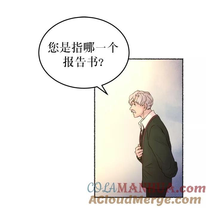 废皇子的神祕爱人 第7话 阿克斯的祝圣士 （5） 第58页