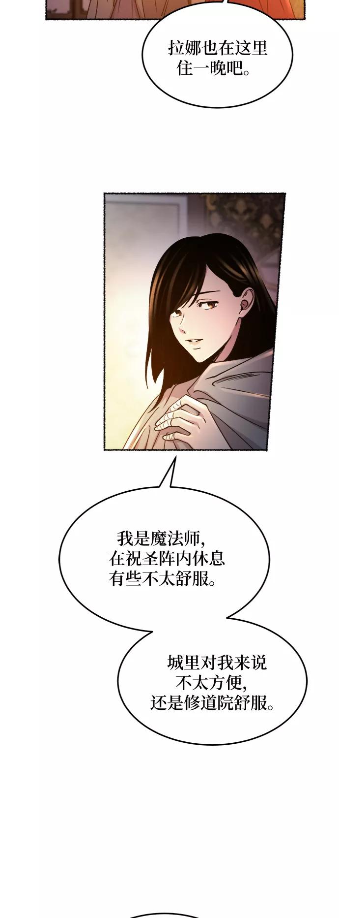 废皇子的神祕爱人 第79话 没关系，这是爱（2） 第47页