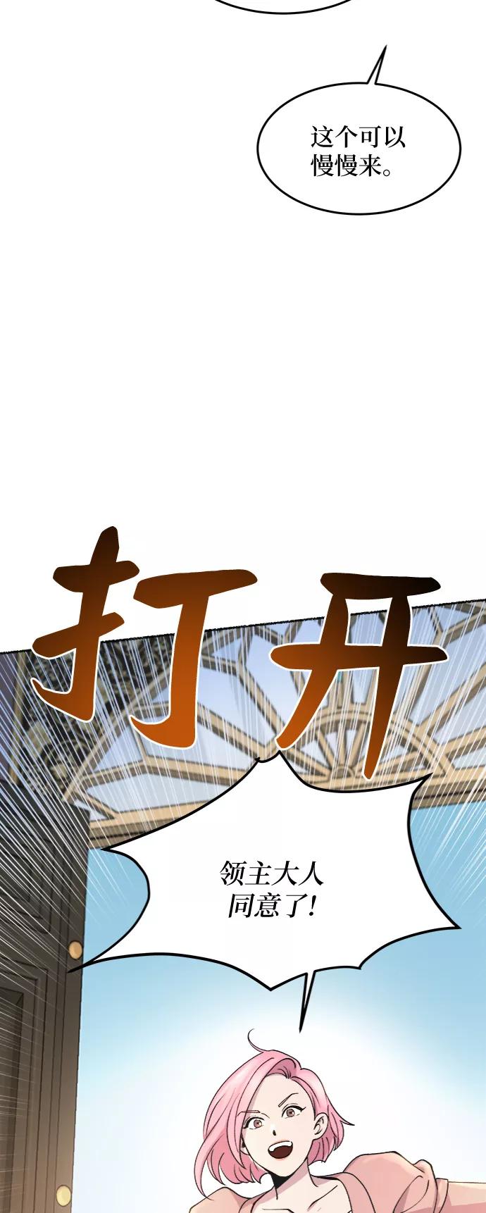 废皇子的神祕爱人 第79话 没关系，这是爱（2） 第24页