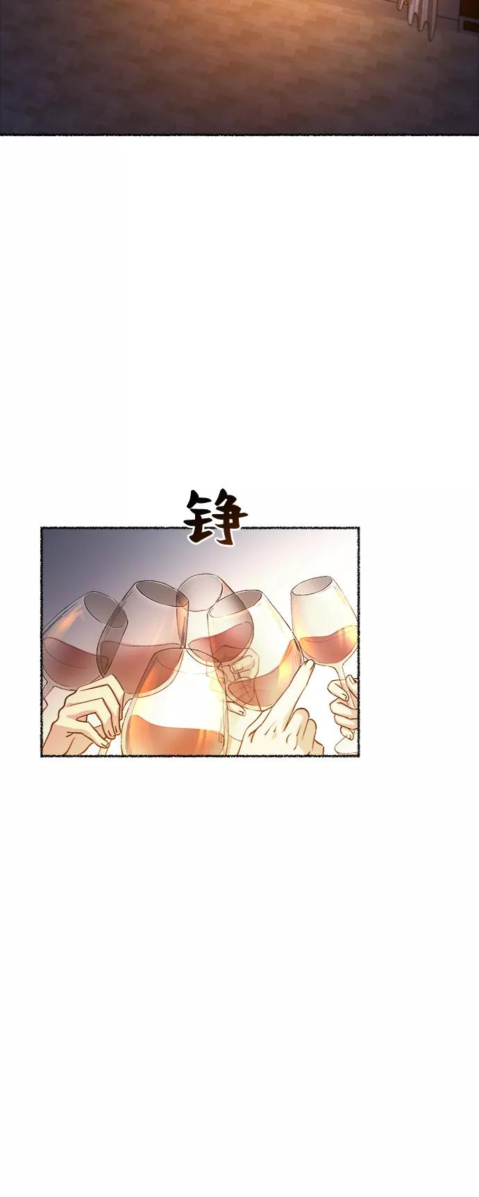 废皇子的神祕爱人 第79话 没关系，这是爱（2） 第29页