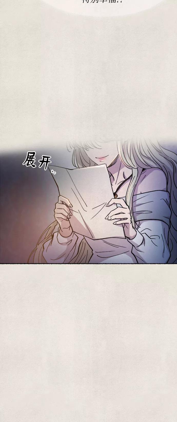 废皇子的神祕爱人 第79话 没关系，这是爱（2） 第59页