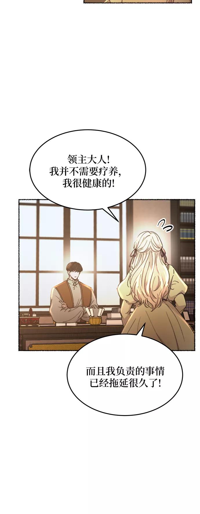 废皇子的神祕爱人 第79话 没关系，这是爱（2） 第14页