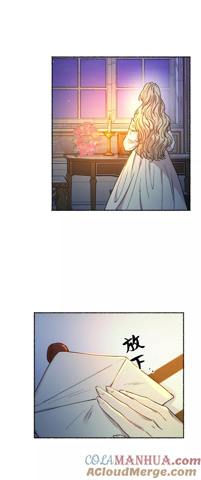 废皇子的神祕爱人 第79话 没关系，这是爱（2） 第70页