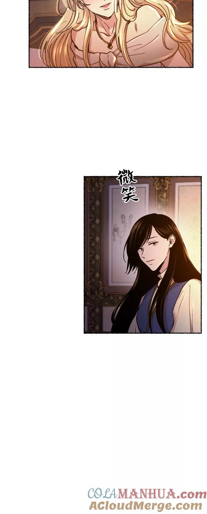 废皇子的神祕爱人 第79话 没关系，这是爱（2） 第40页