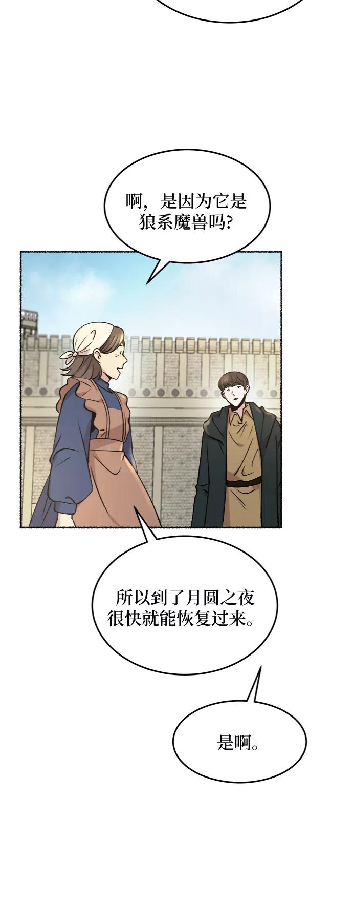 废皇子的神祕爱人 第80话 没关系，这是爱（3） 第15页