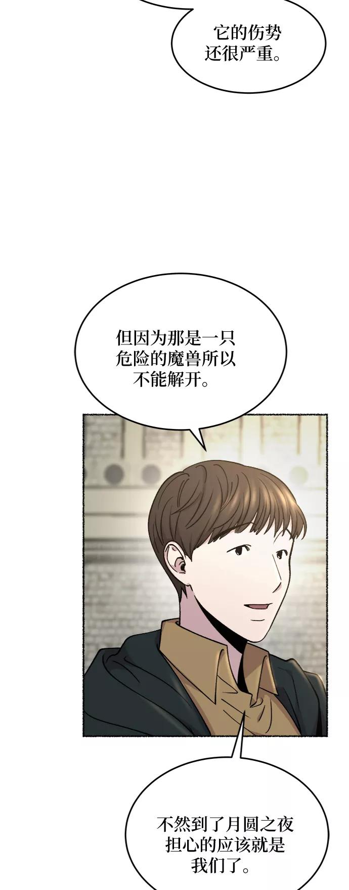 废皇子的神祕爱人 第80话 没关系，这是爱（3） 第14页