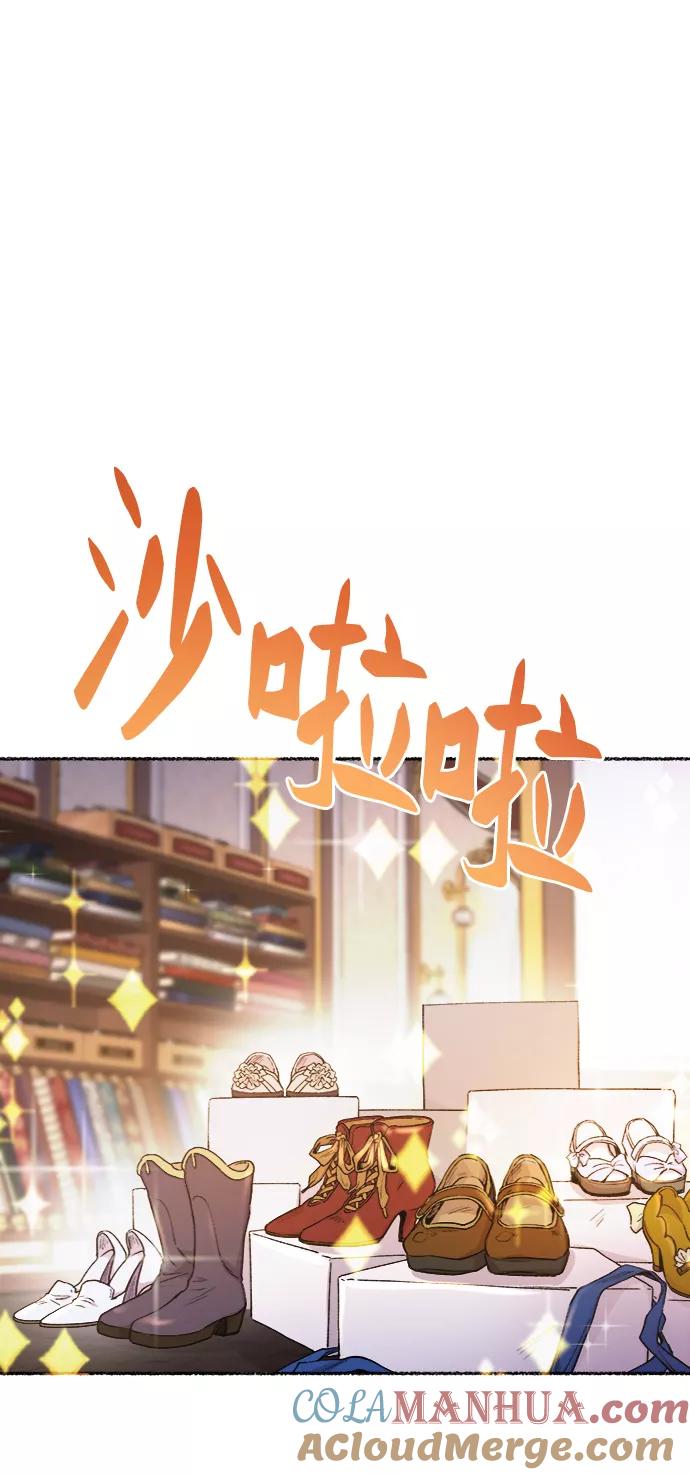 废皇子的神祕爱人 第80话 没关系，这是爱（3） 第37页