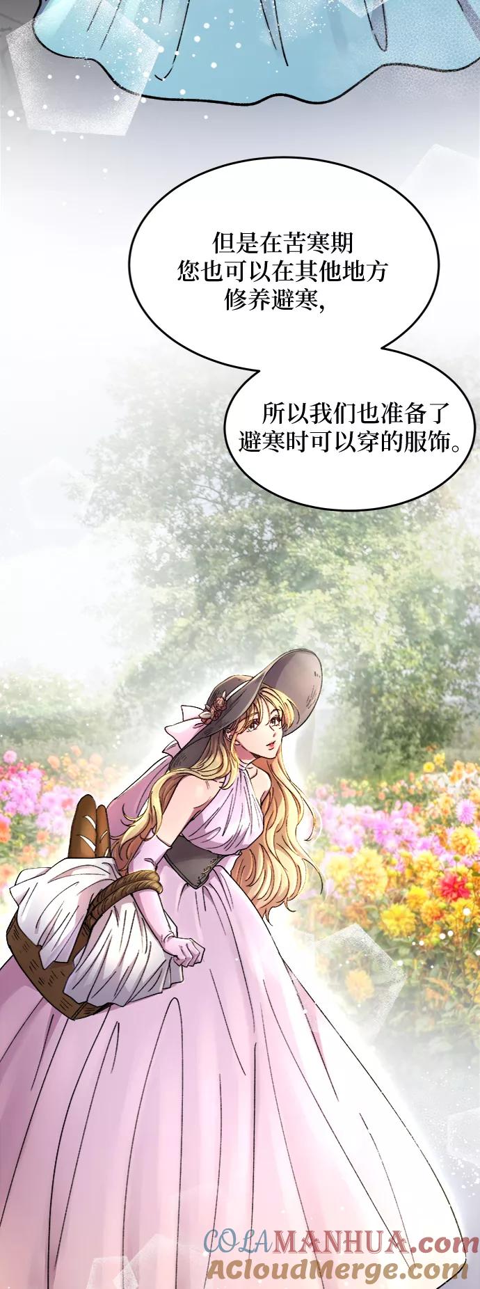 废皇子的神祕爱人 第80话 没关系，这是爱（3） 第34页