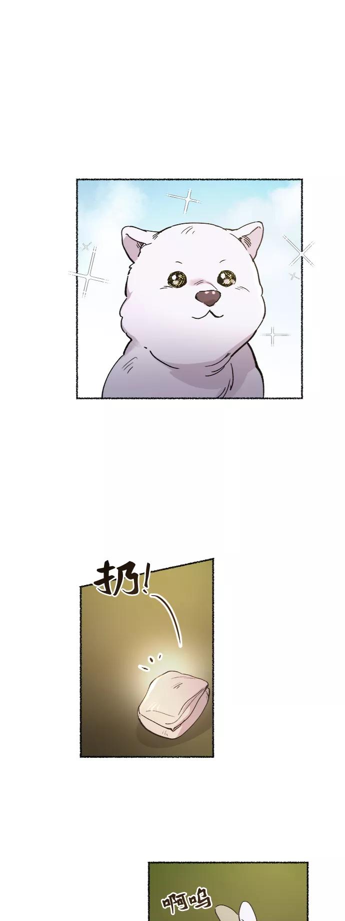 废皇子的神祕爱人 第80话 没关系，这是爱（3） 第9页