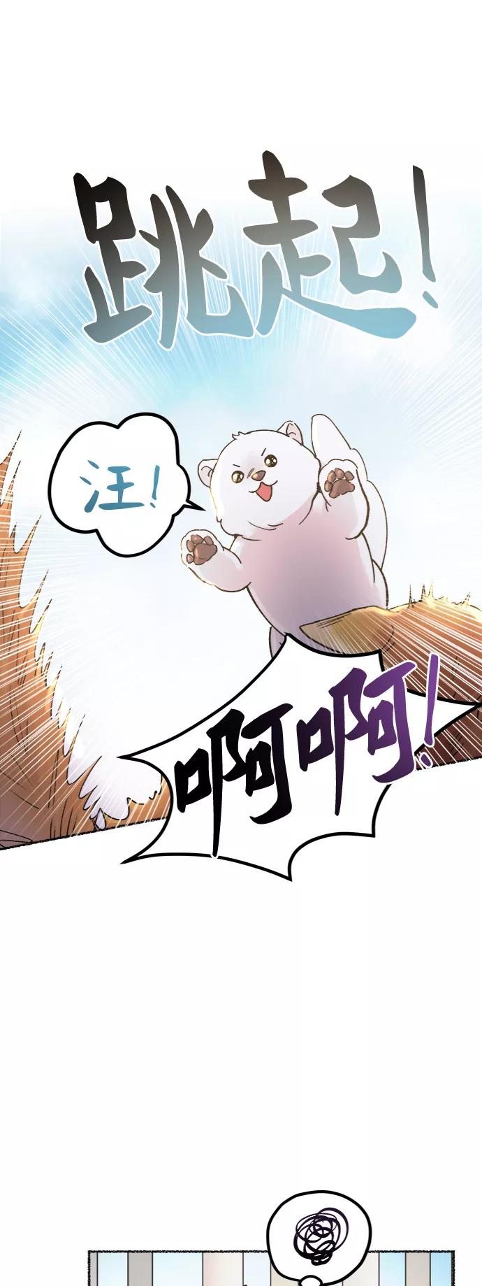 废皇子的神祕爱人 第80话 没关系，这是爱（3） 第6页
