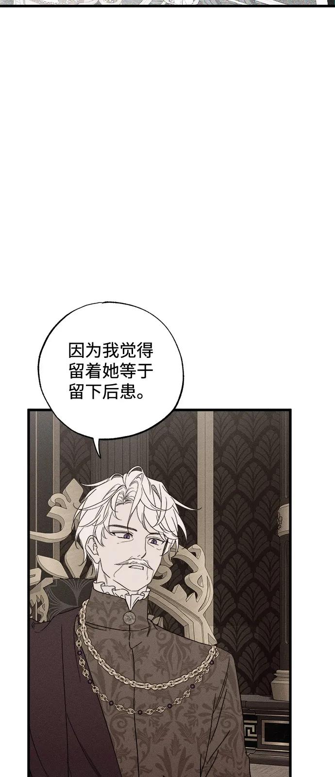 憎恨我的丈夫失忆了 第81话 第11页