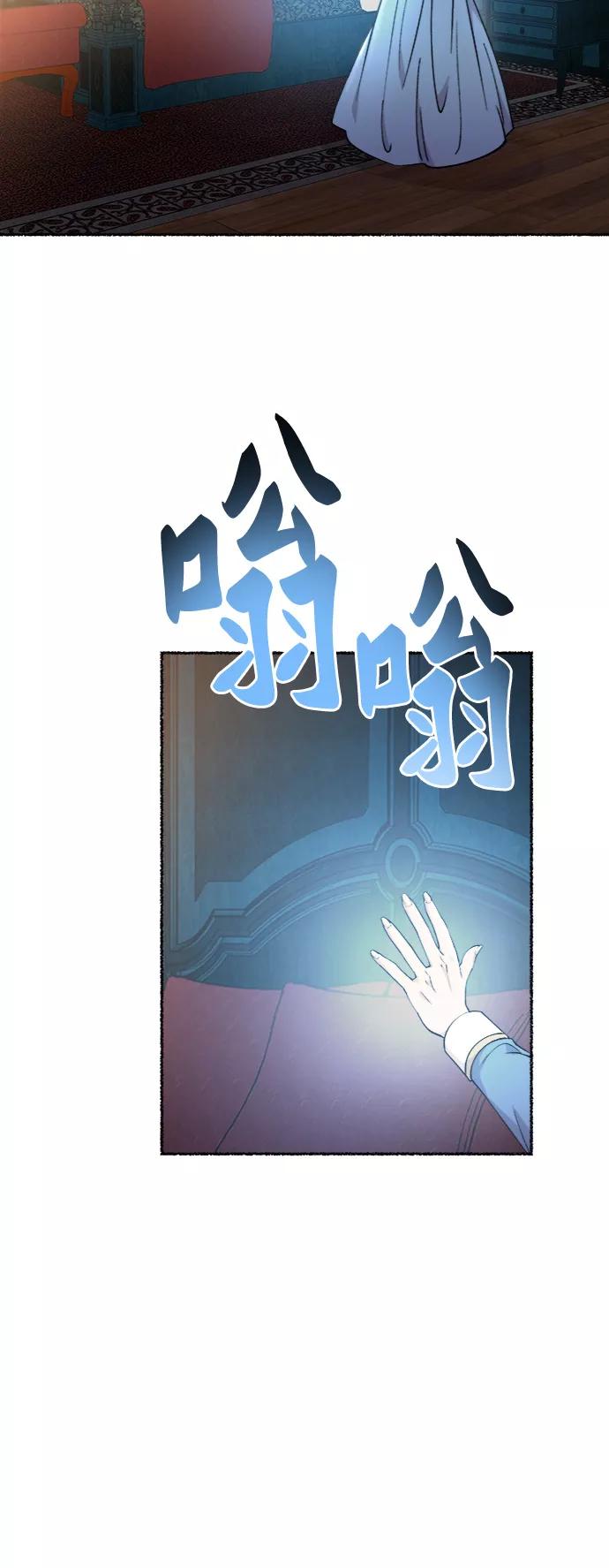 废皇子的神祕爱人 第81话 没关系，这是爱（4） 第9页